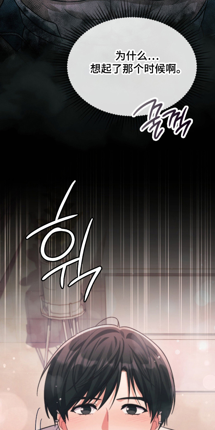 失控玩家电影普通话版漫画,第71章：停止幻想1图