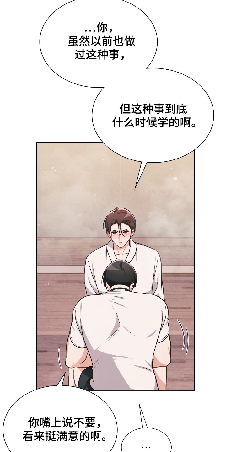 失控烙印在哪能看漫画,第70章：羞耻否认1图