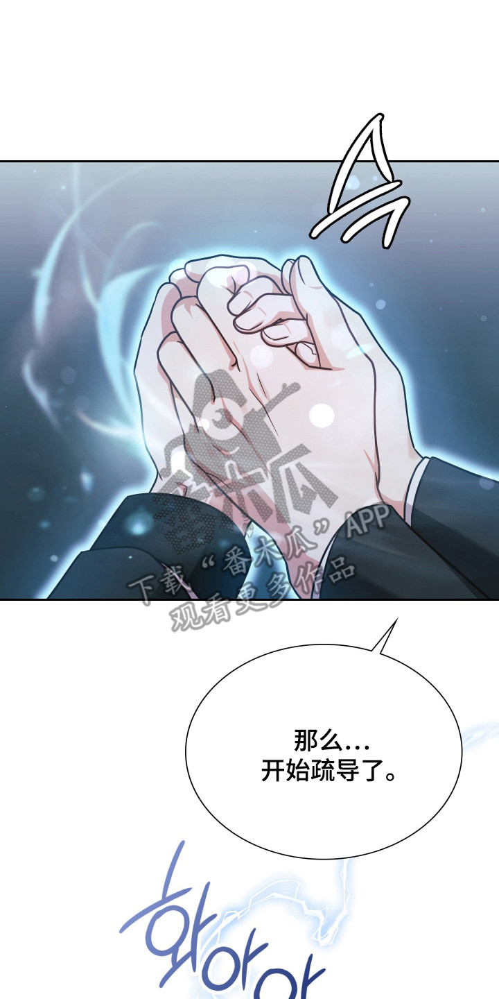 失控的她短剧免费观看全集漫画,第72章：因为担心1图