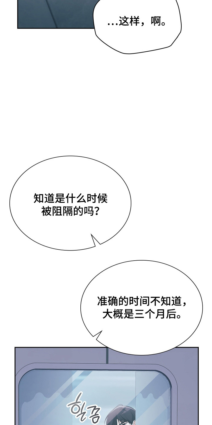 失控烙印漫画在哪看漫画,第73章：多亏你了5图