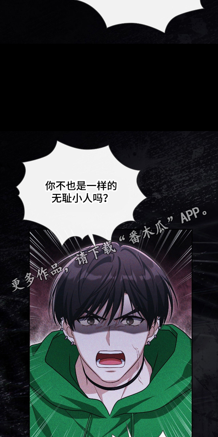 失控烙印类似小说推荐漫画,第66章：有效果1图