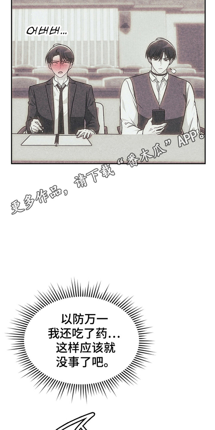 失控凯文凯利漫画,第64章：进行唤醒5图