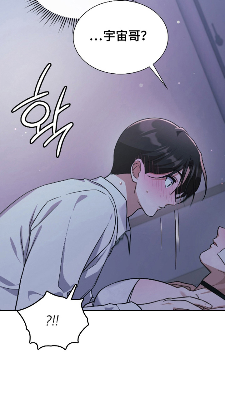 失控烙印漫画下拉式免费阅读漫画,第65章：真的喜欢你2图