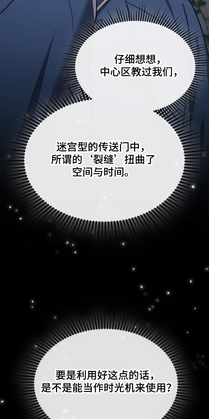 失信人员名单查询系统漫画,第71章：停止幻想1图