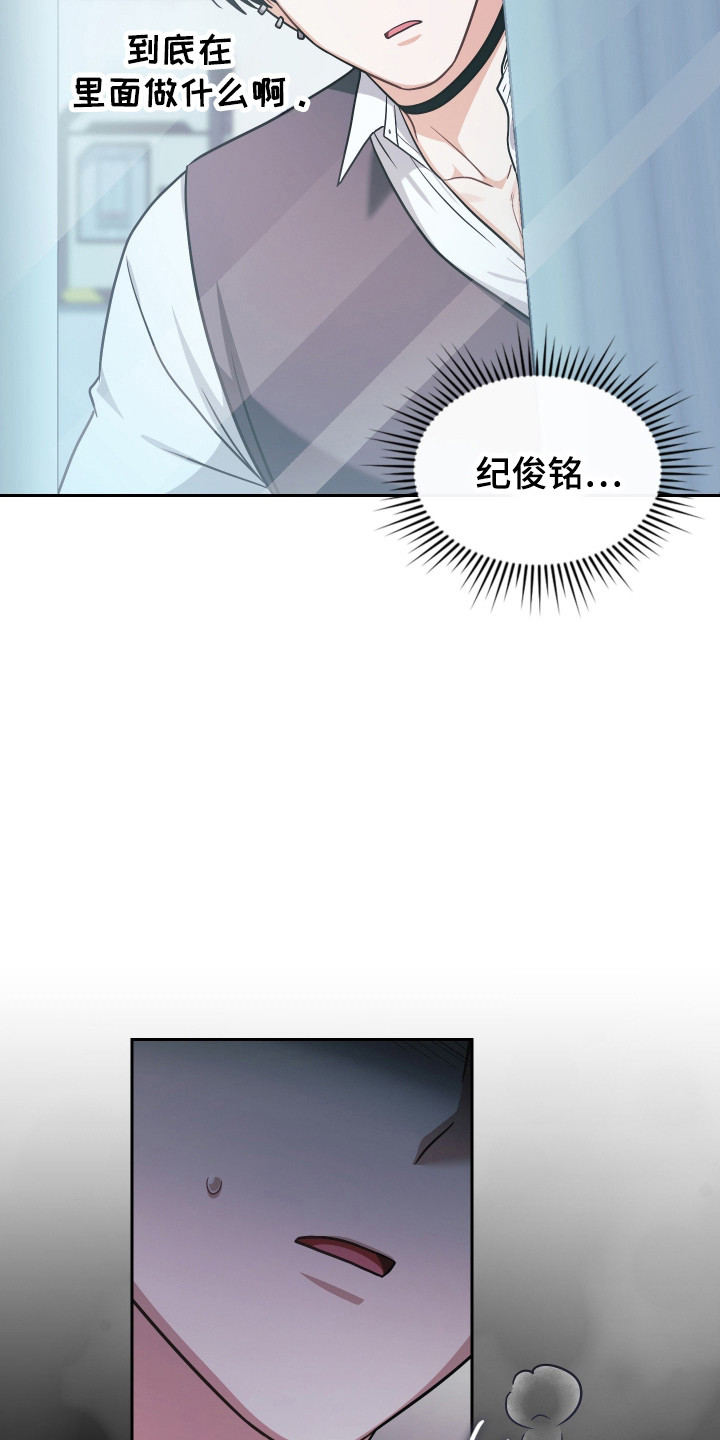 失眠缺什么营养漫画,第73章：多亏你了2图