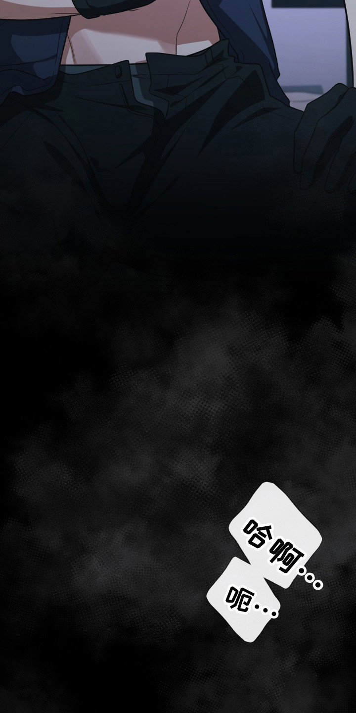 失控百科漫画,第72章：因为担心3图