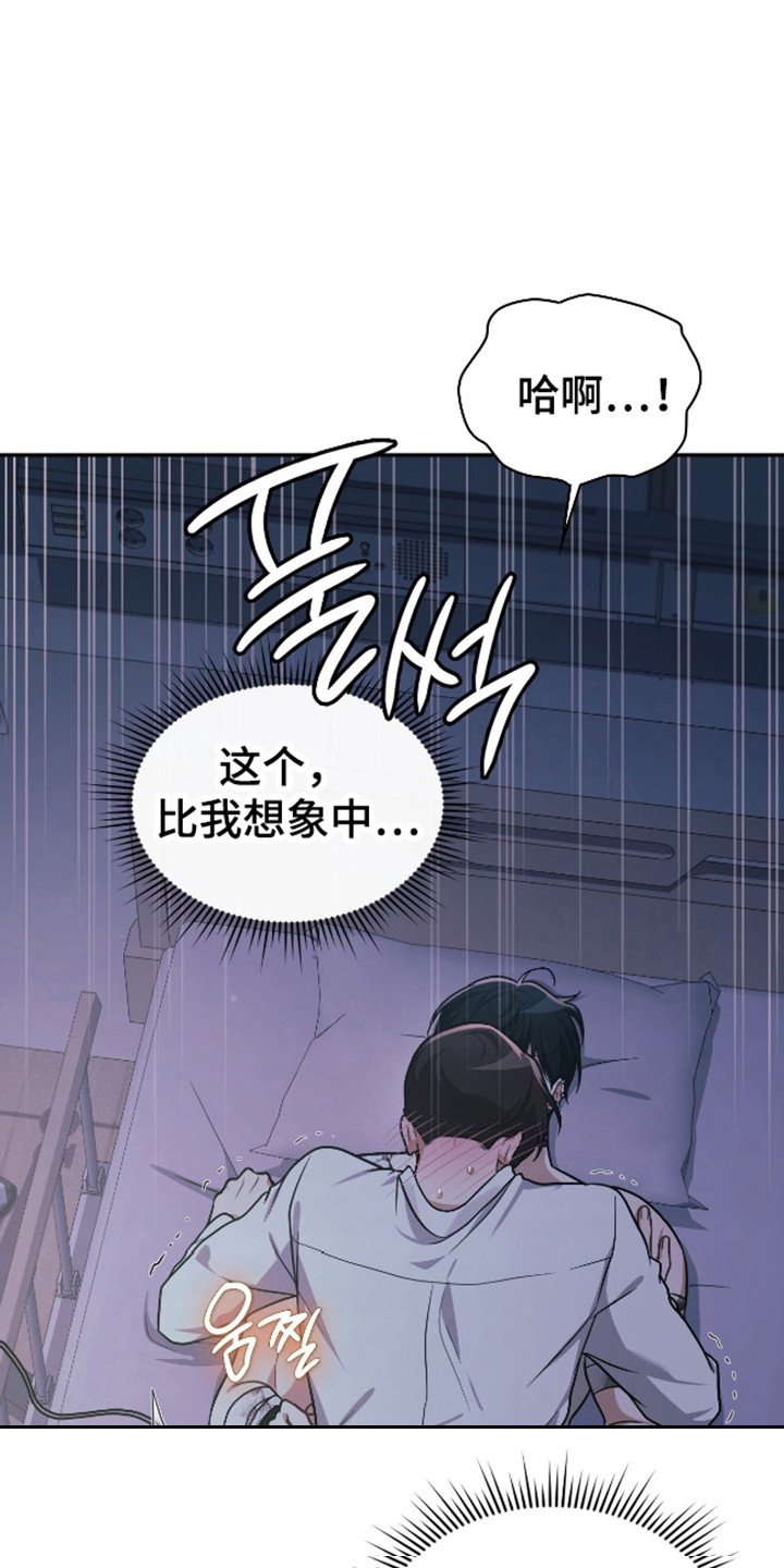 失控烙印漫画下拉式免费阅读漫画,第65章：真的喜欢你4图