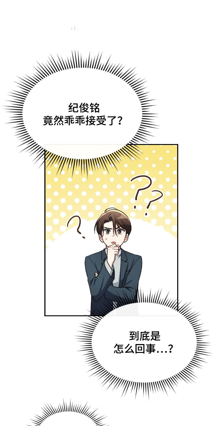 失控烙印在哪能看漫画,第70章：羞耻否认1图