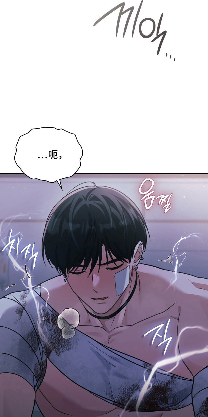 失控天际漫画,第67章：晚安1图