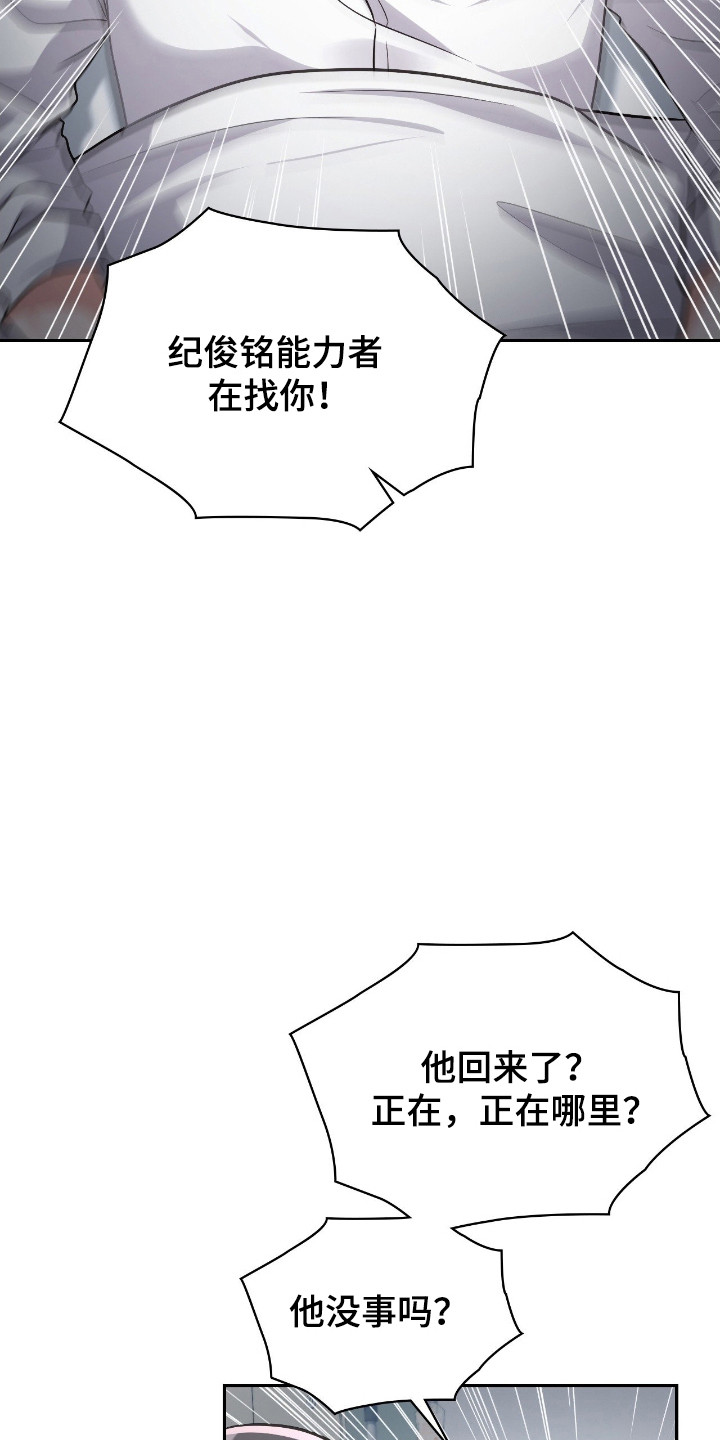 失控烙印漫画书特价漫画,第62章：我答应你2图