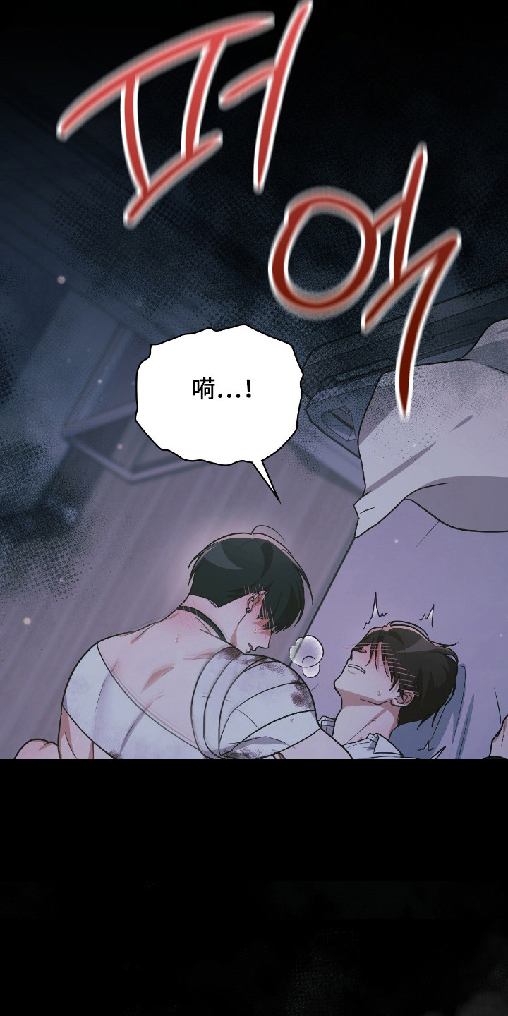 失眠睡前吃一物漫画,第69章：近处观察3图