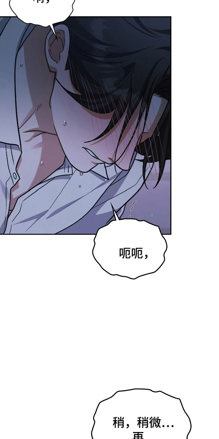 失控烙印漫画下拉式免费阅读漫画,第65章：真的喜欢你1图