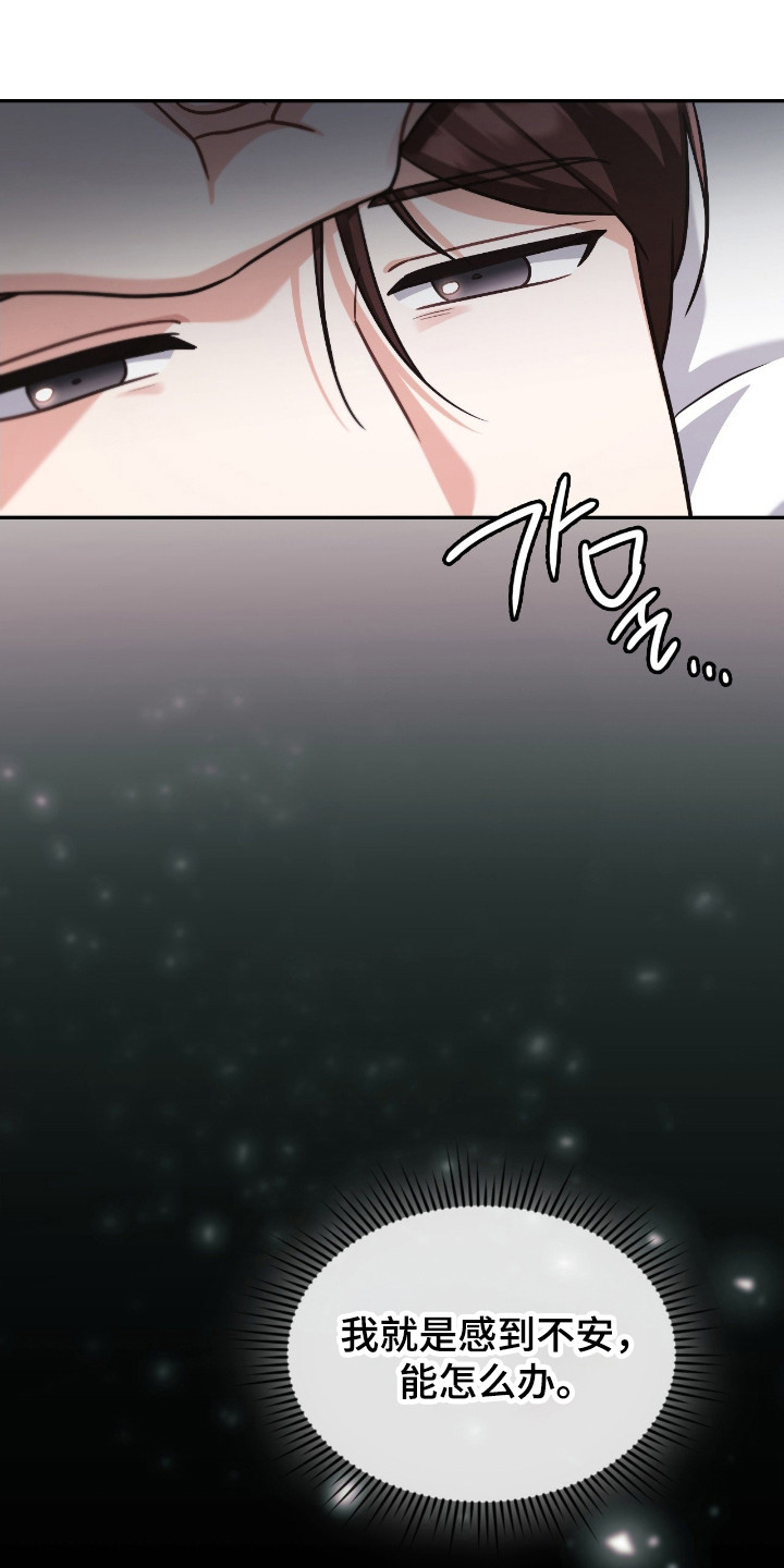 失控烙印漫画书特价漫画,第62章：我答应你4图