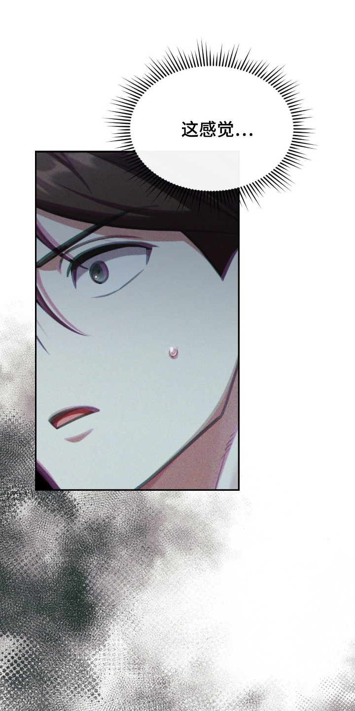 失控烙印韩漫的原名叫什么漫画,第63章：紧急情况1图