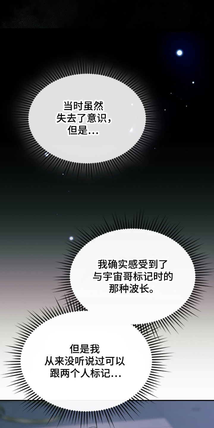 失眠睡前吃一物漫画,第69章：近处观察5图