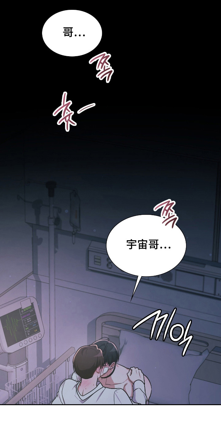 失控的情歌漫画,第66章：有效果1图