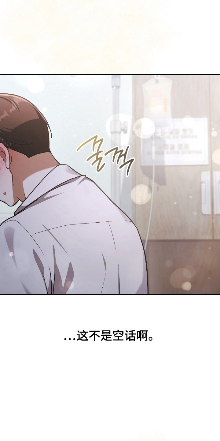 失控烙印漫画书特价漫画,第62章：我答应你3图