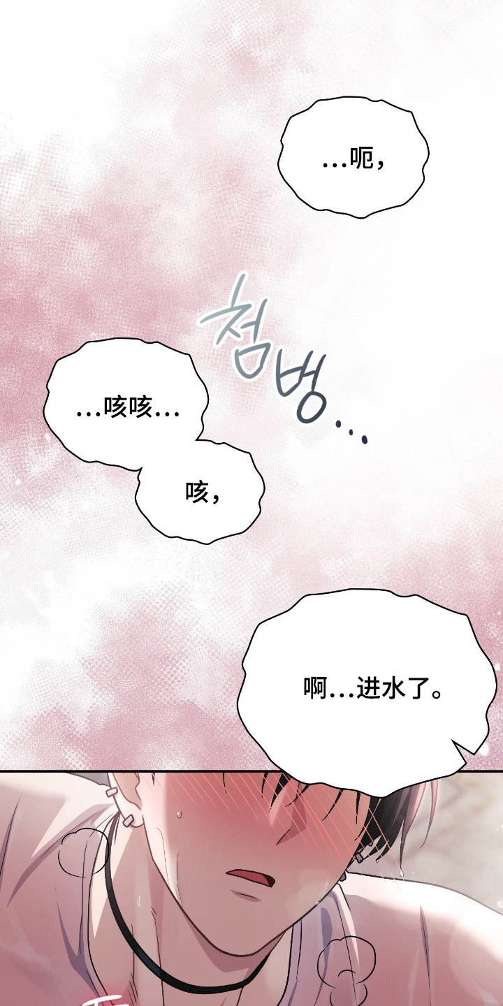 失控玩家电影普通话版漫画,第71章：停止幻想3图