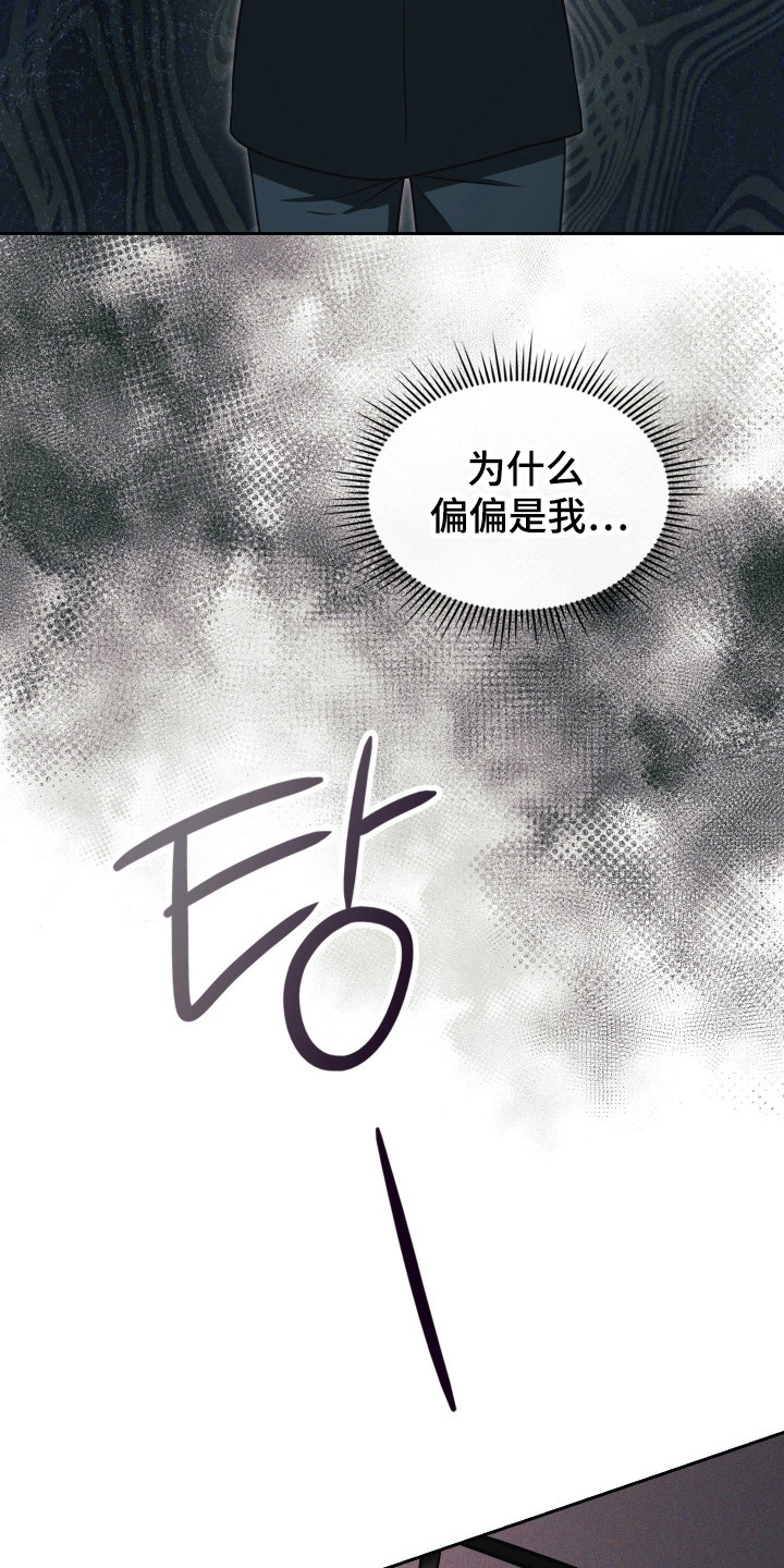 失控烙印漫画下拉式免费阅读漫画,第73章：多亏你了5图