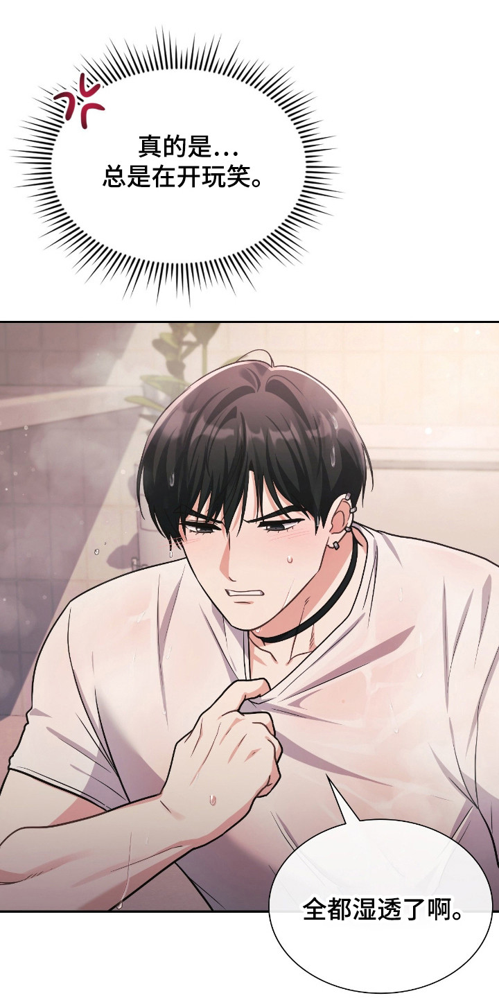 失眠漫画,第71章：停止幻想1图