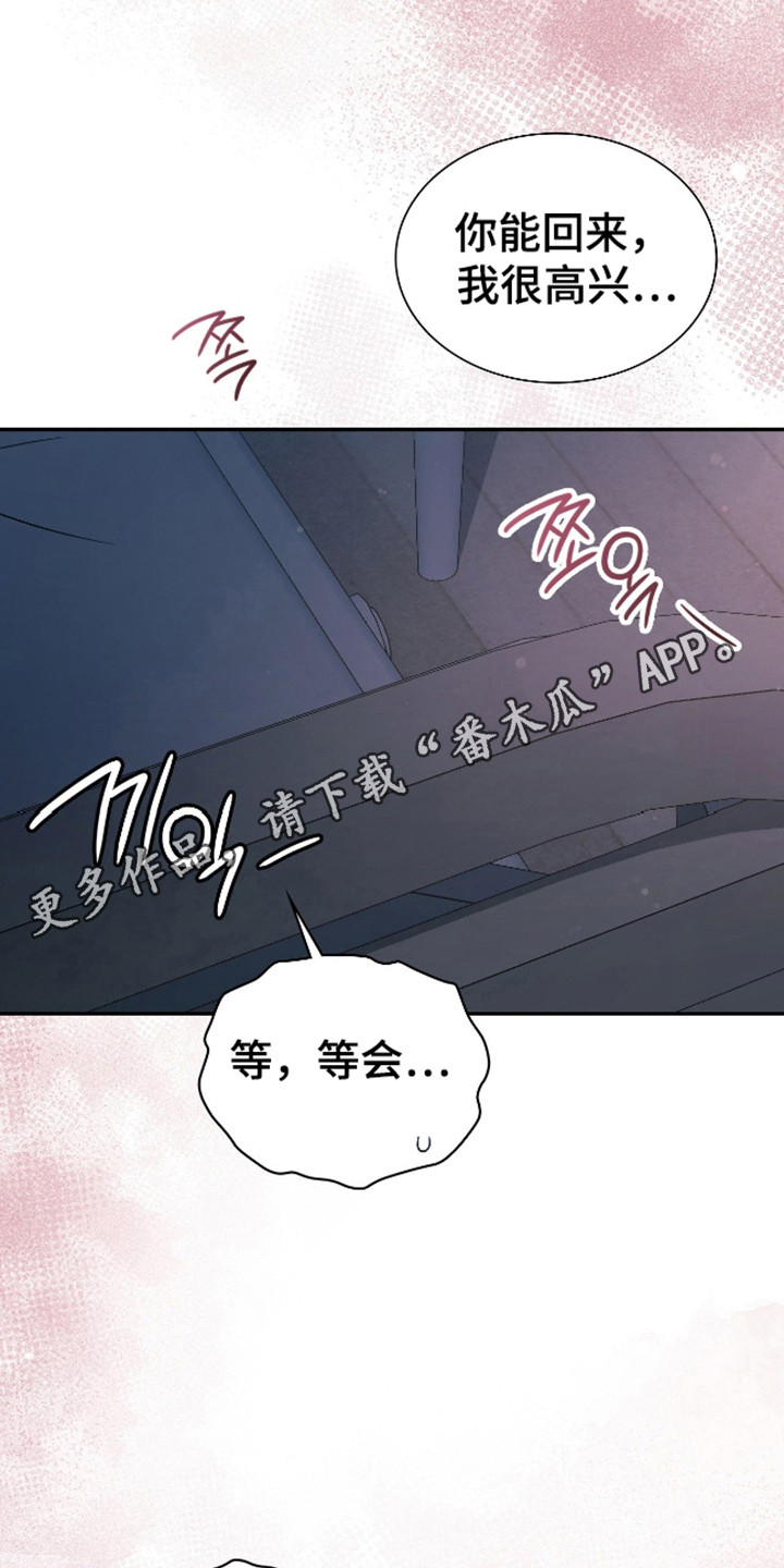 失控烙印类似小说推荐漫画,第65章：真的喜欢你1图