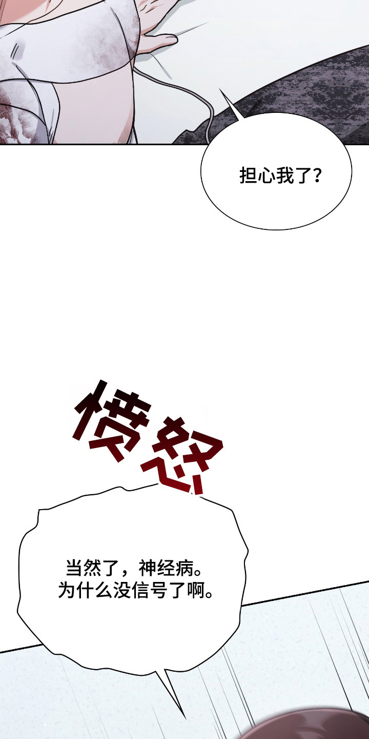 失控烙印漫画书特价漫画,第62章：我答应你1图