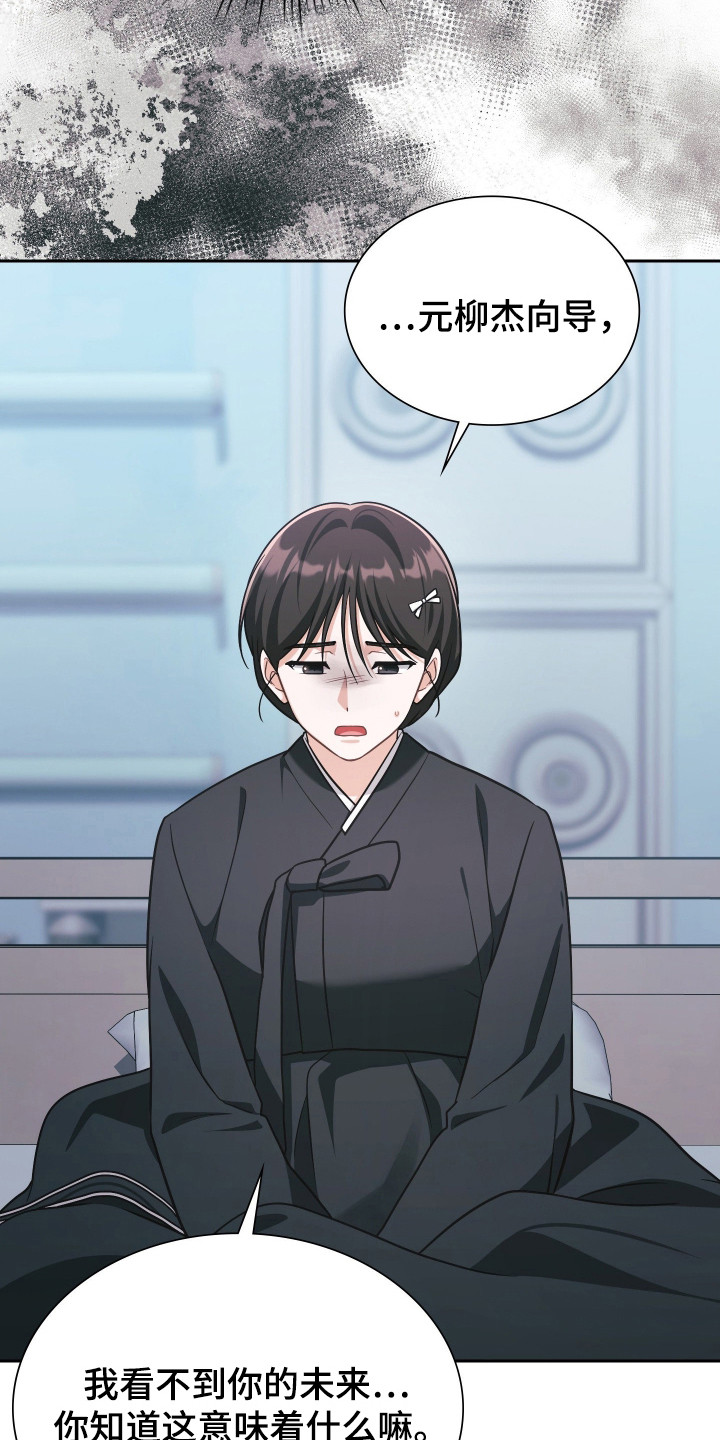 失眠缺什么营养漫画,第73章：多亏你了3图