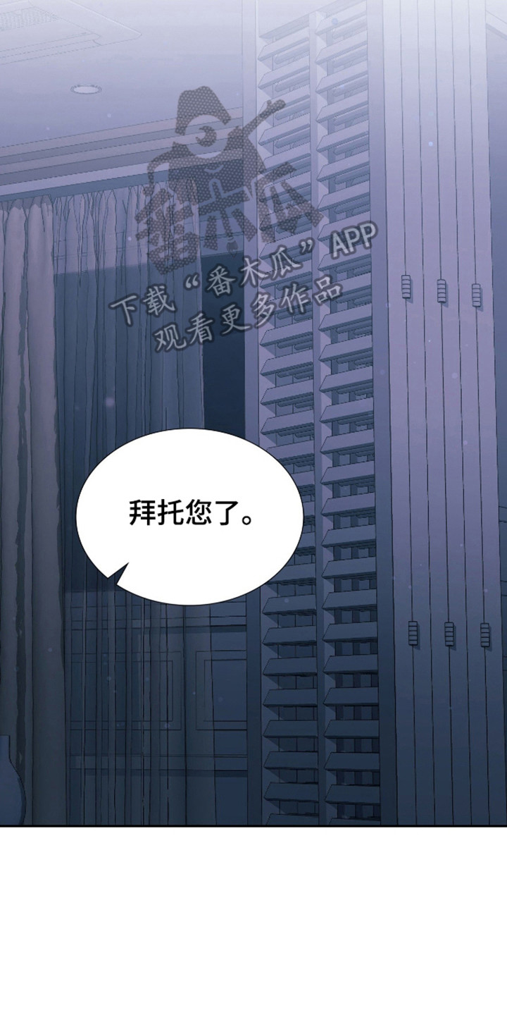 失控烙印作者是谁漫画,第64章：进行唤醒5图