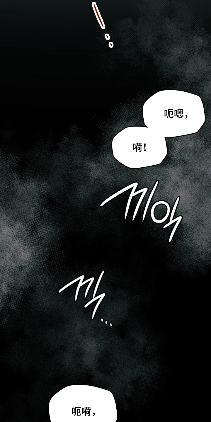 失控的她短剧免费观看全集漫画,第69章：近处观察5图