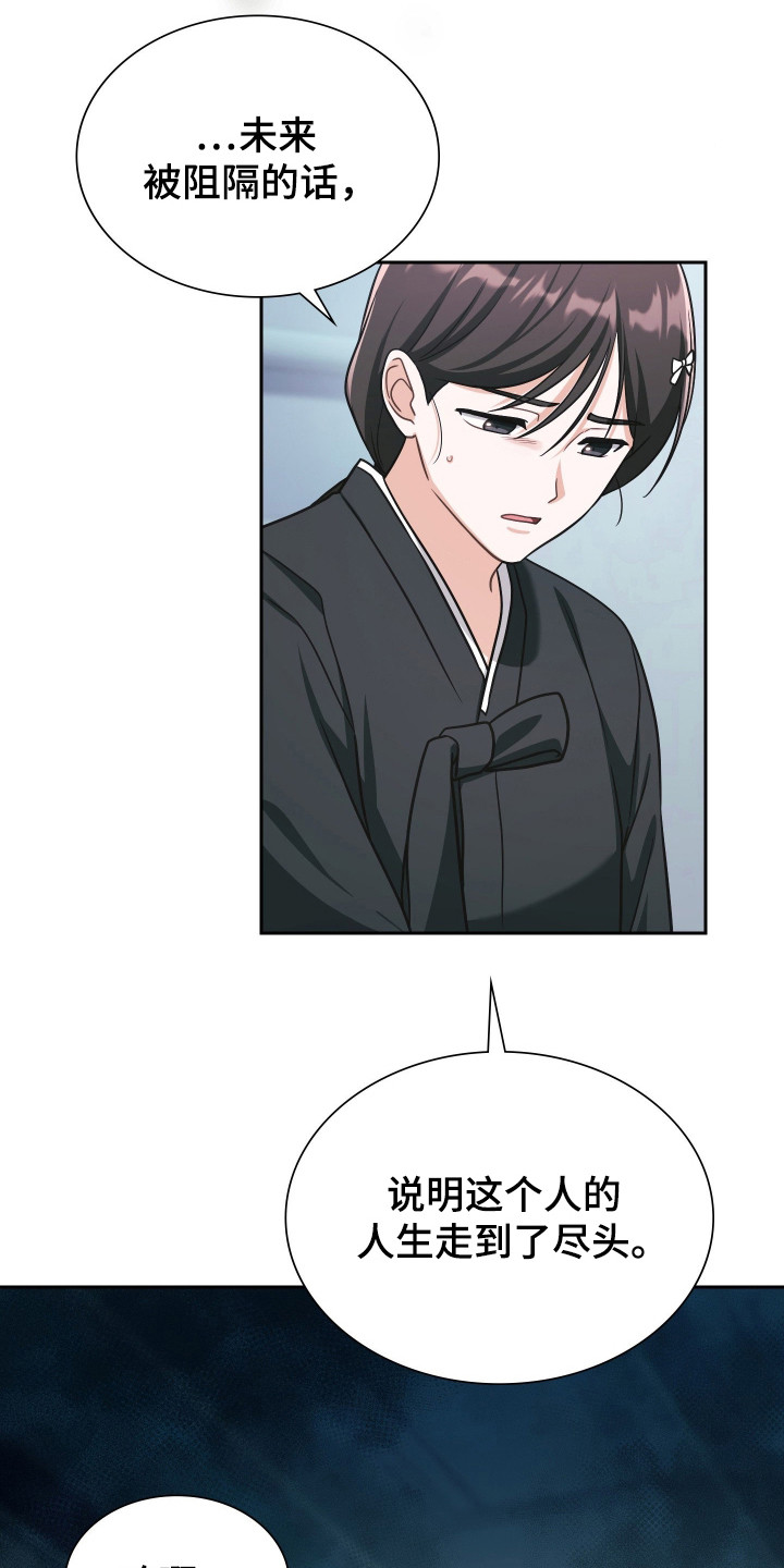 失控烙印漫画在哪看漫画,第73章：多亏你了1图