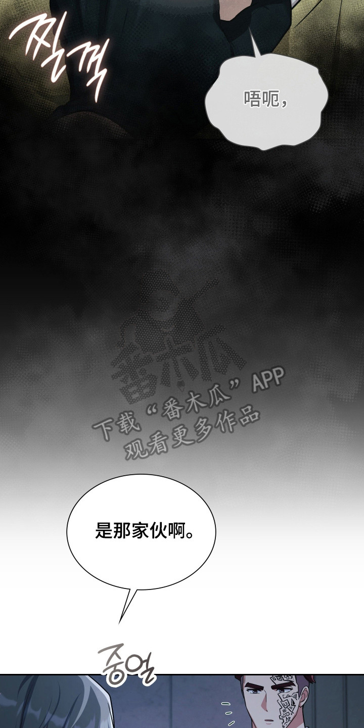 失控百科漫画,第72章：因为担心5图