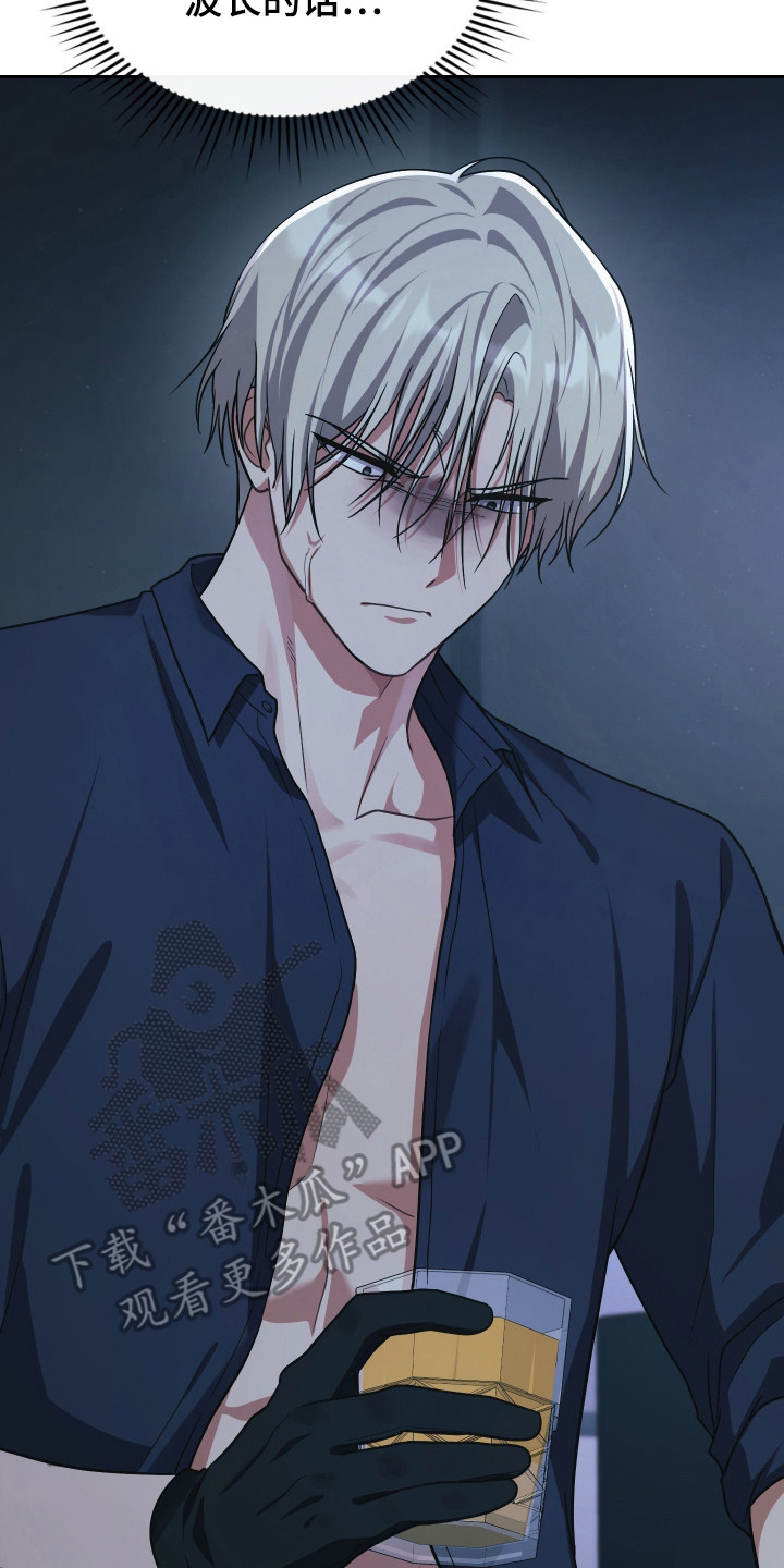 失控百科漫画,第72章：因为担心2图