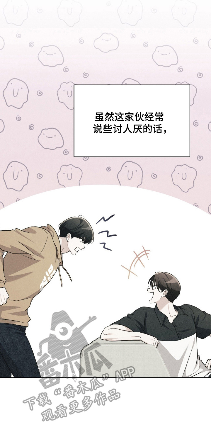 失控凯文凯利漫画,第67章：晚安3图