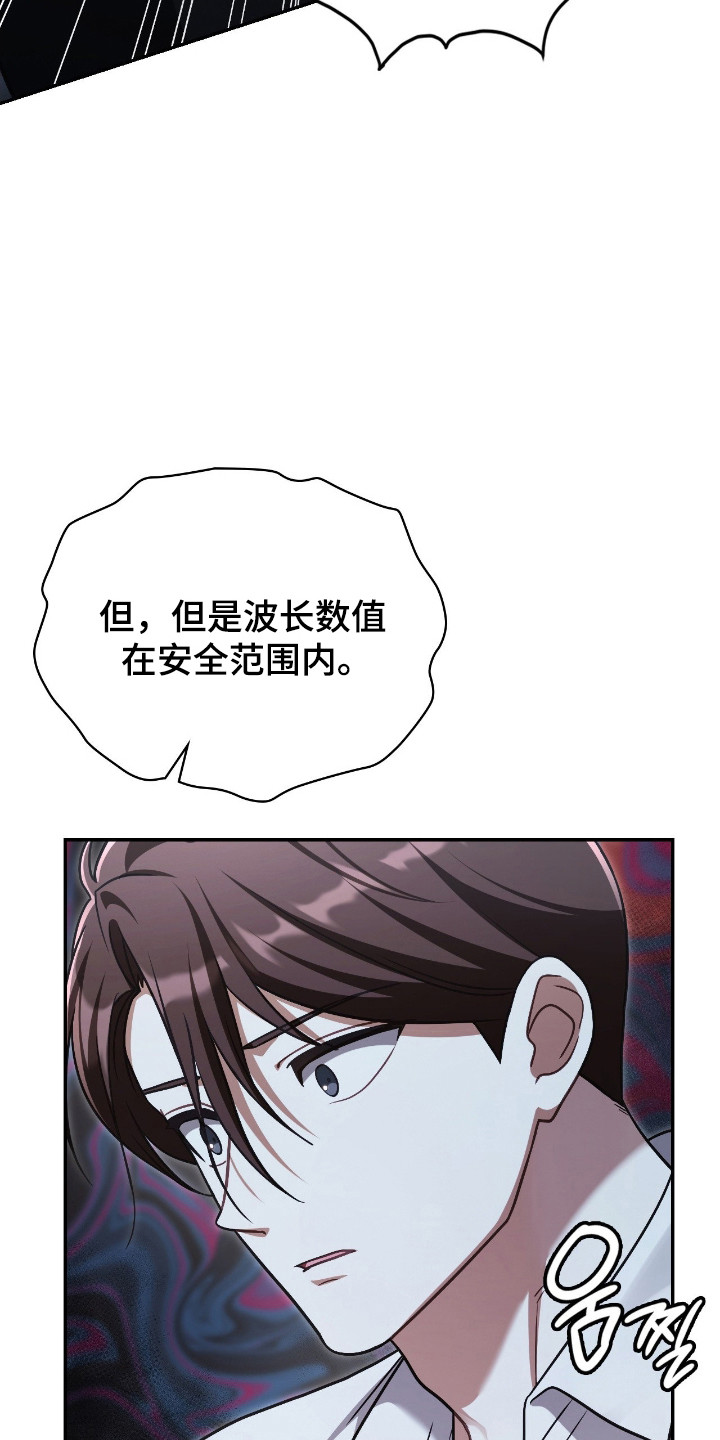 失控烙印韩漫的原名叫什么漫画,第63章：紧急情况5图