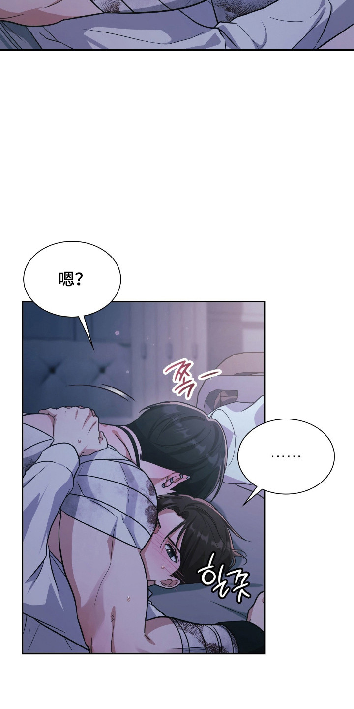 失控的玩家漫画,第66章：有效果5图