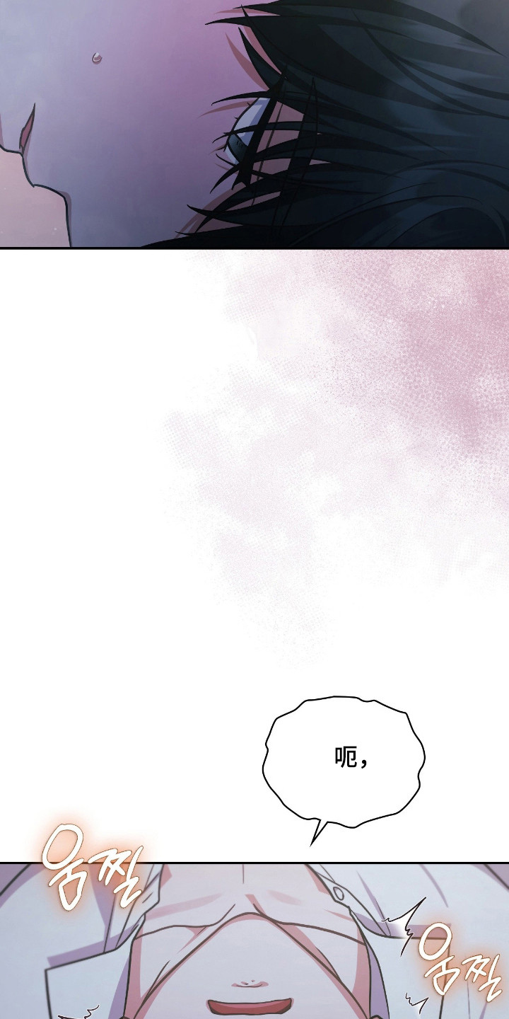 失控天际漫画,第67章：晚安2图