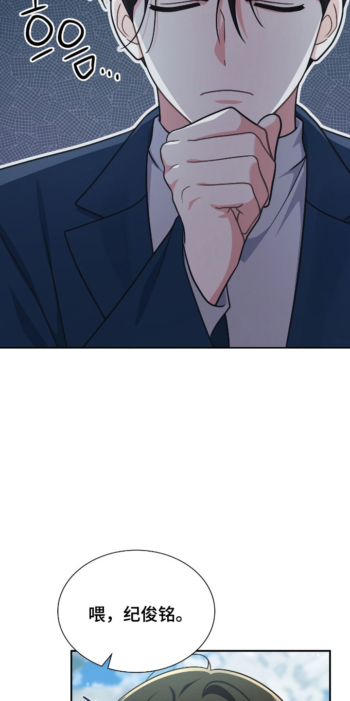 失控烙印在哪能看漫画,第70章：羞耻否认5图