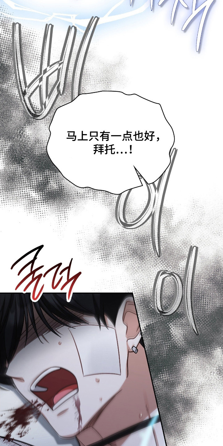 失眠最怕的菜漫画,第63章：紧急情况4图