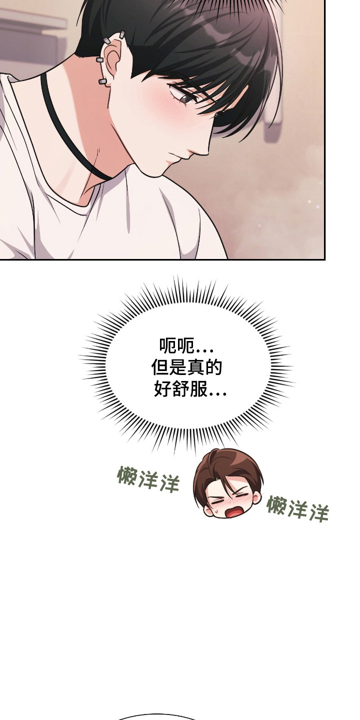 失眠可能得了四种病漫画,第70章：羞耻否认5图