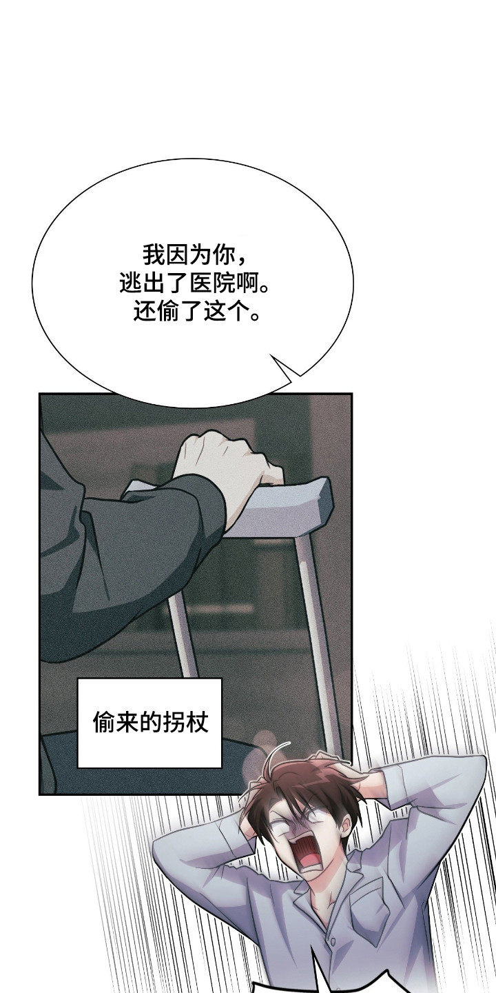 失眠睡前吃一物漫画,第69章：近处观察1图