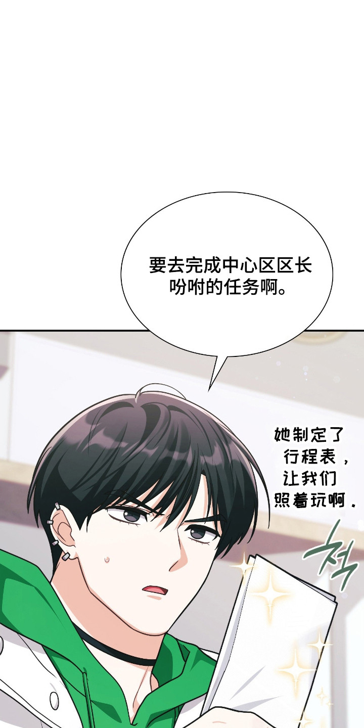 失控烙印在哪能看漫画,第70章：羞耻否认5图