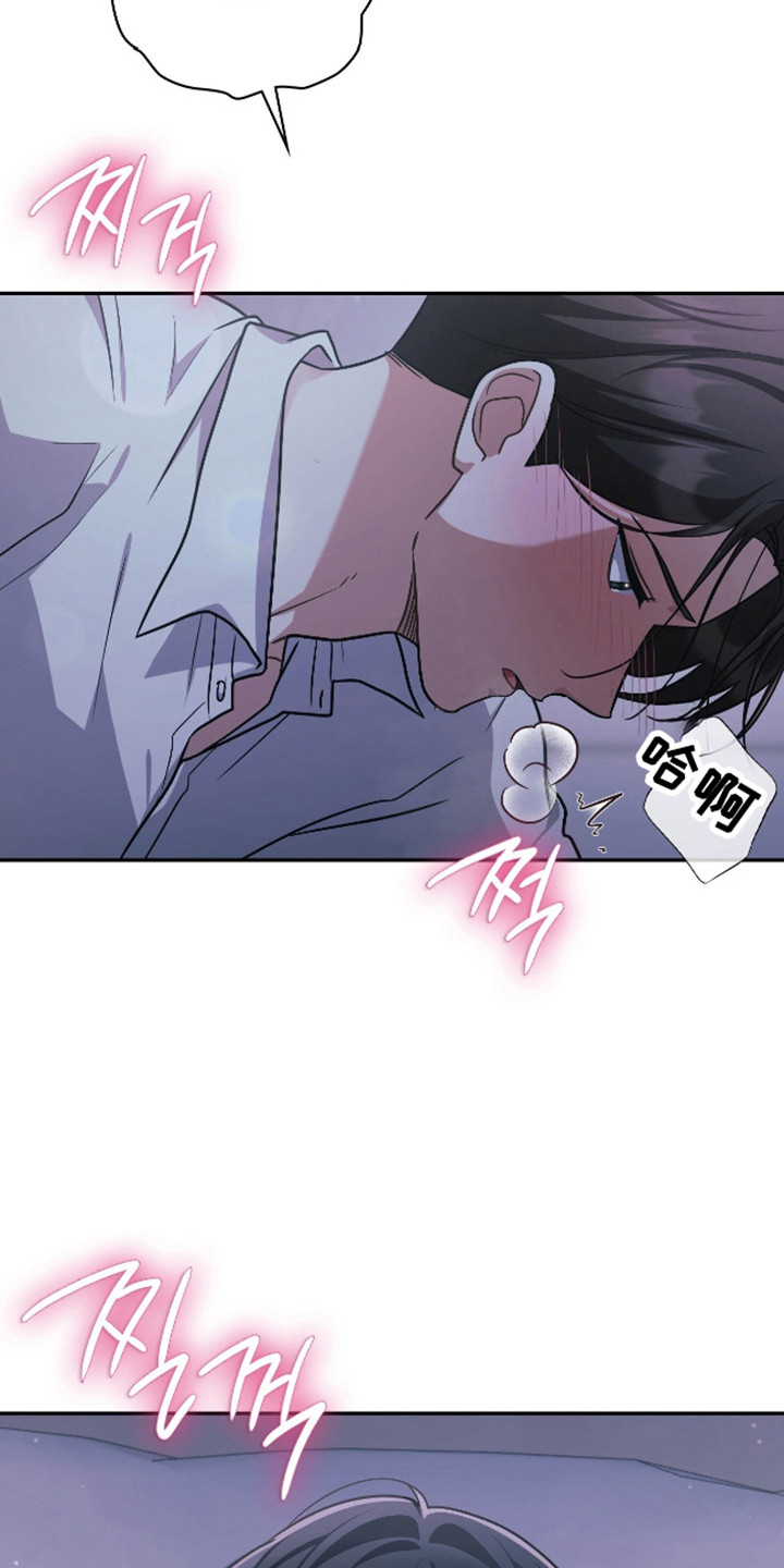 失控教程漫画,第65章：真的喜欢你5图