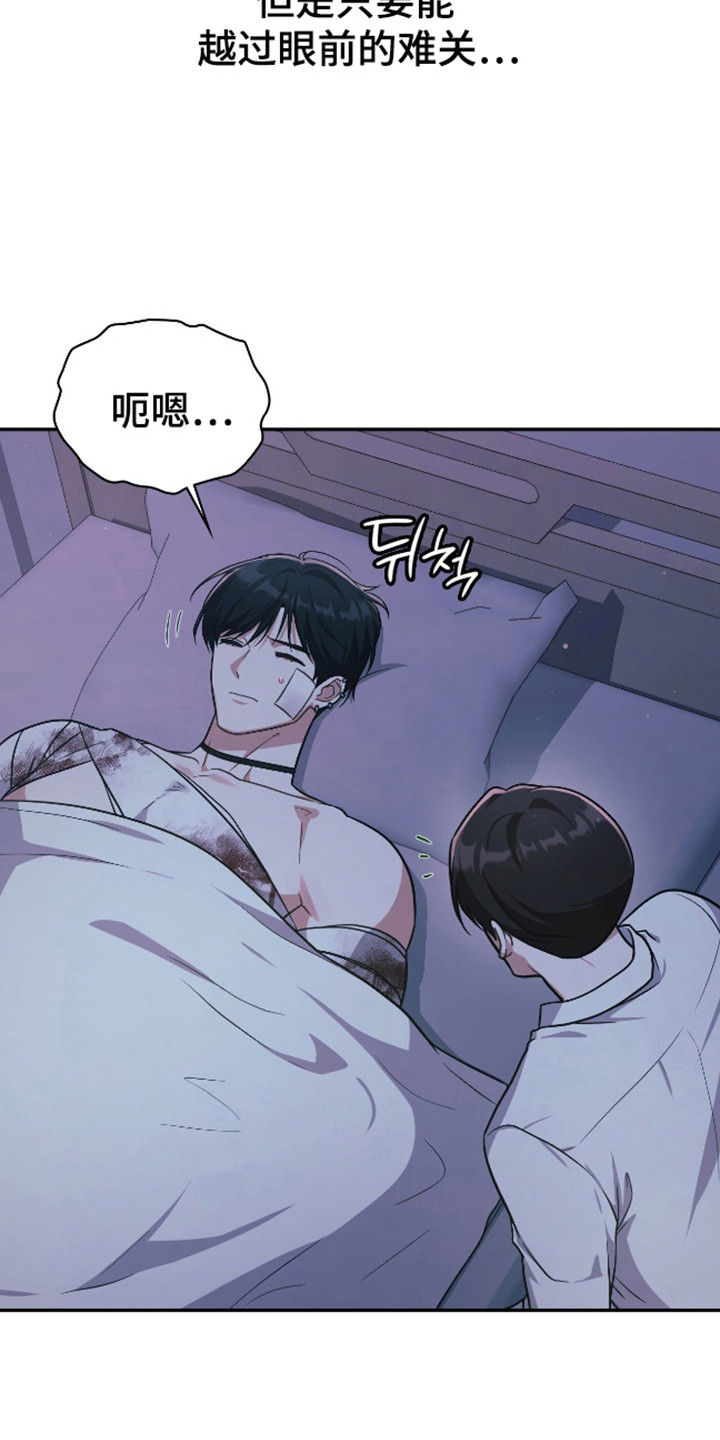 失控烙印作者是谁漫画,第64章：进行唤醒4图