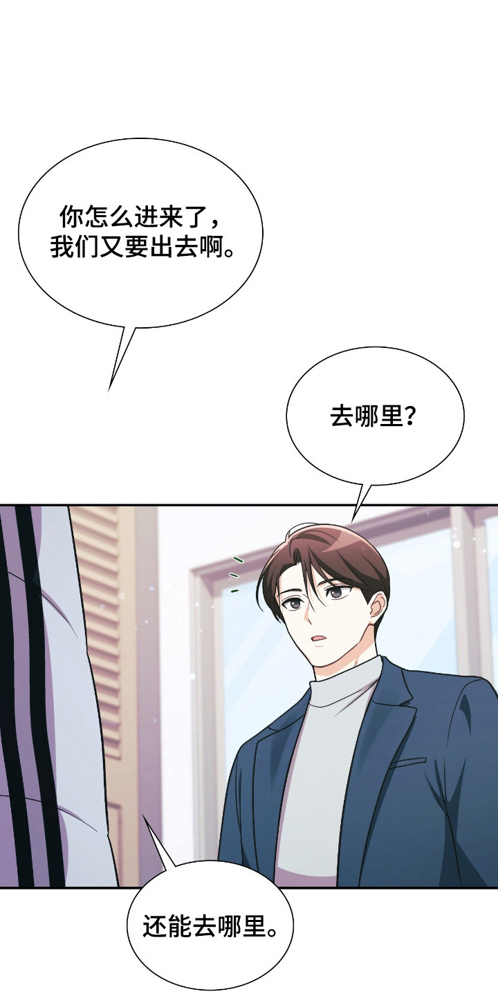 失控烙印在哪能看漫画,第70章：羞耻否认4图