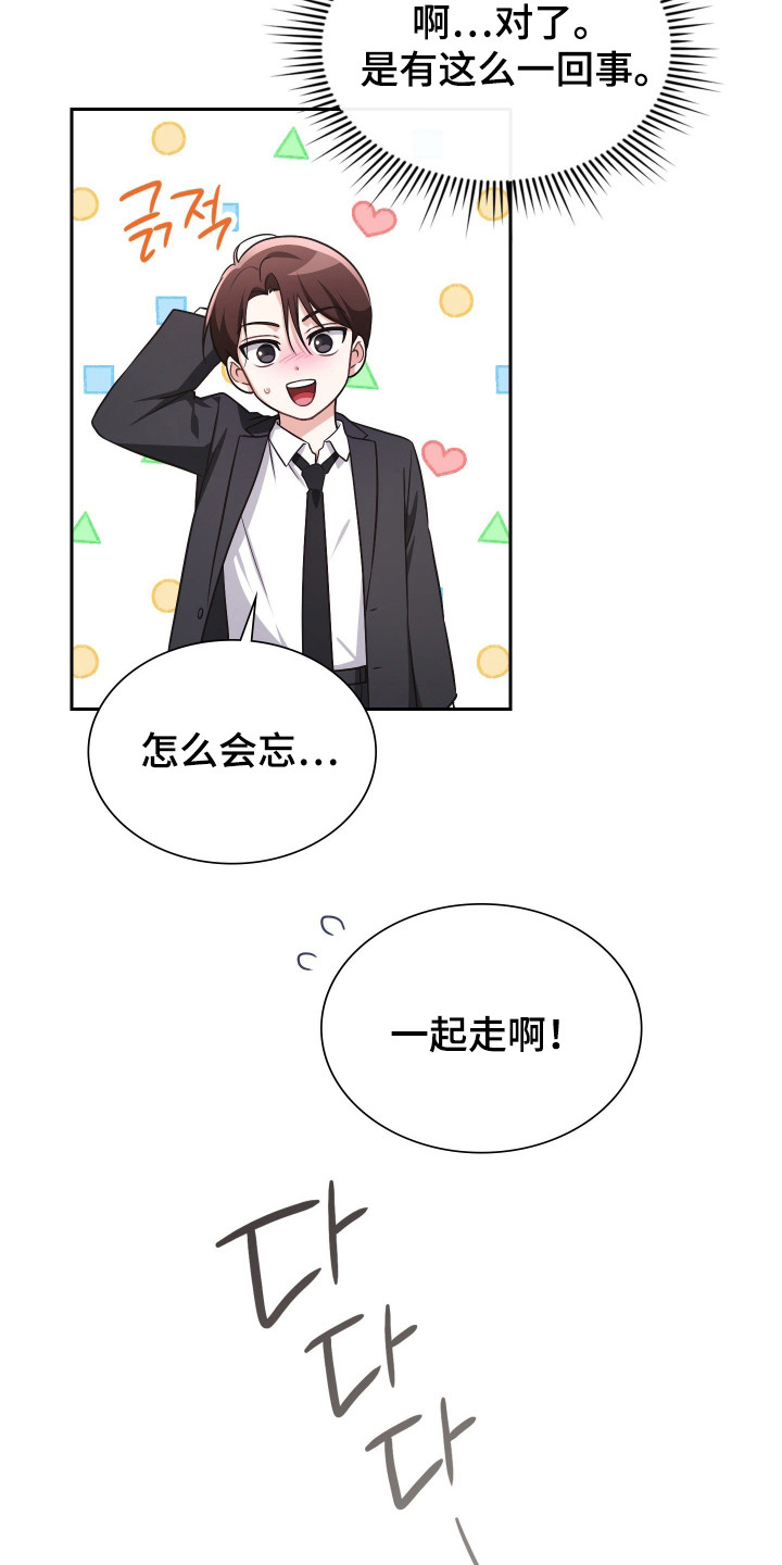 失控的她短剧免费观看全集漫画,第72章：因为担心1图