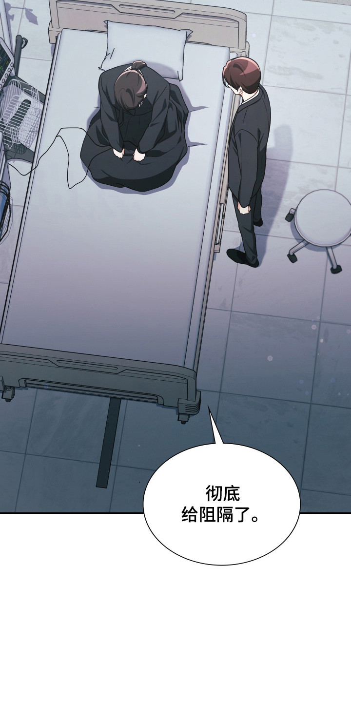 失控烙印漫画在哪看漫画,第73章：多亏你了3图