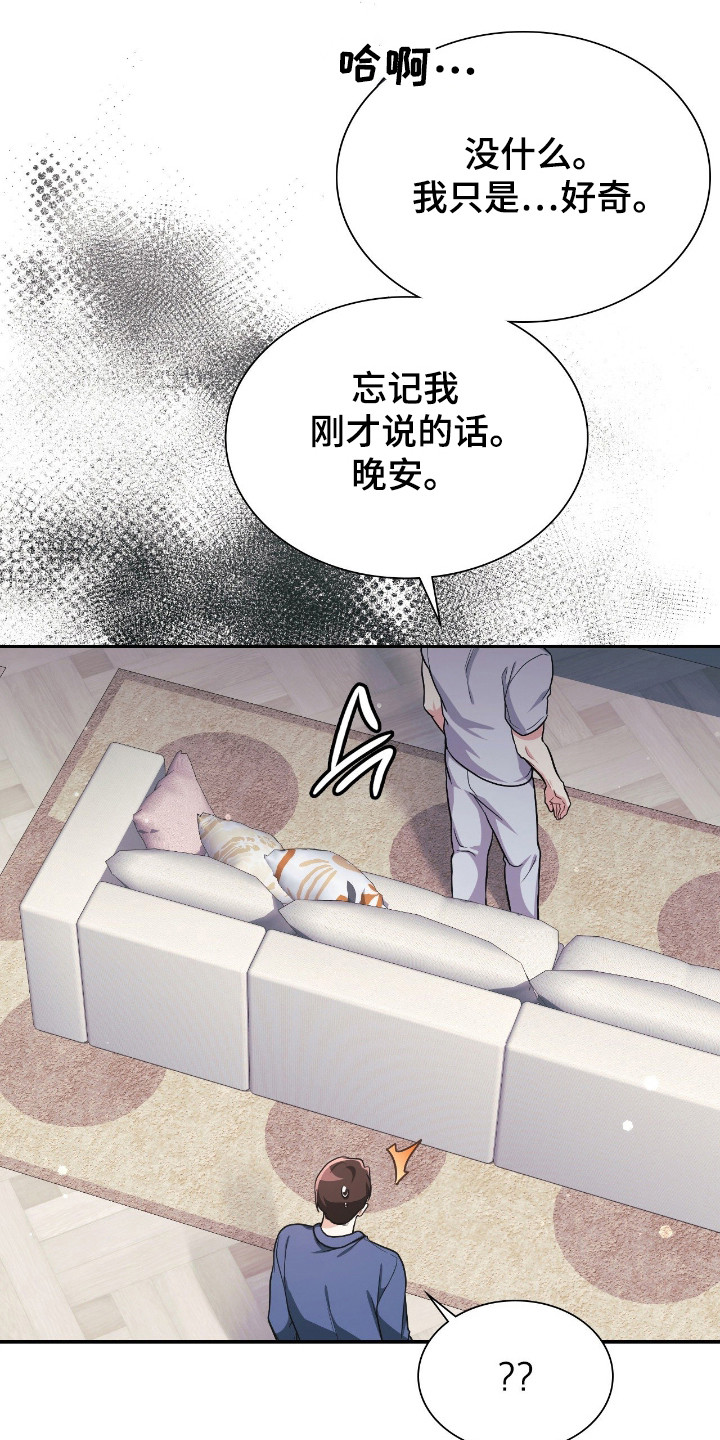 失控玩家电影普通话版漫画,第71章：停止幻想3图