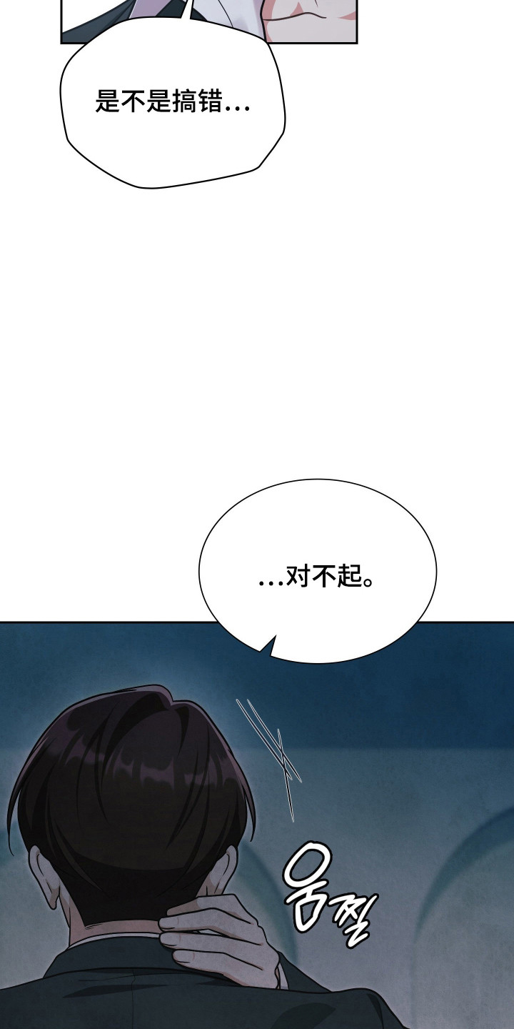 失眠缺什么营养漫画,第73章：多亏你了1图