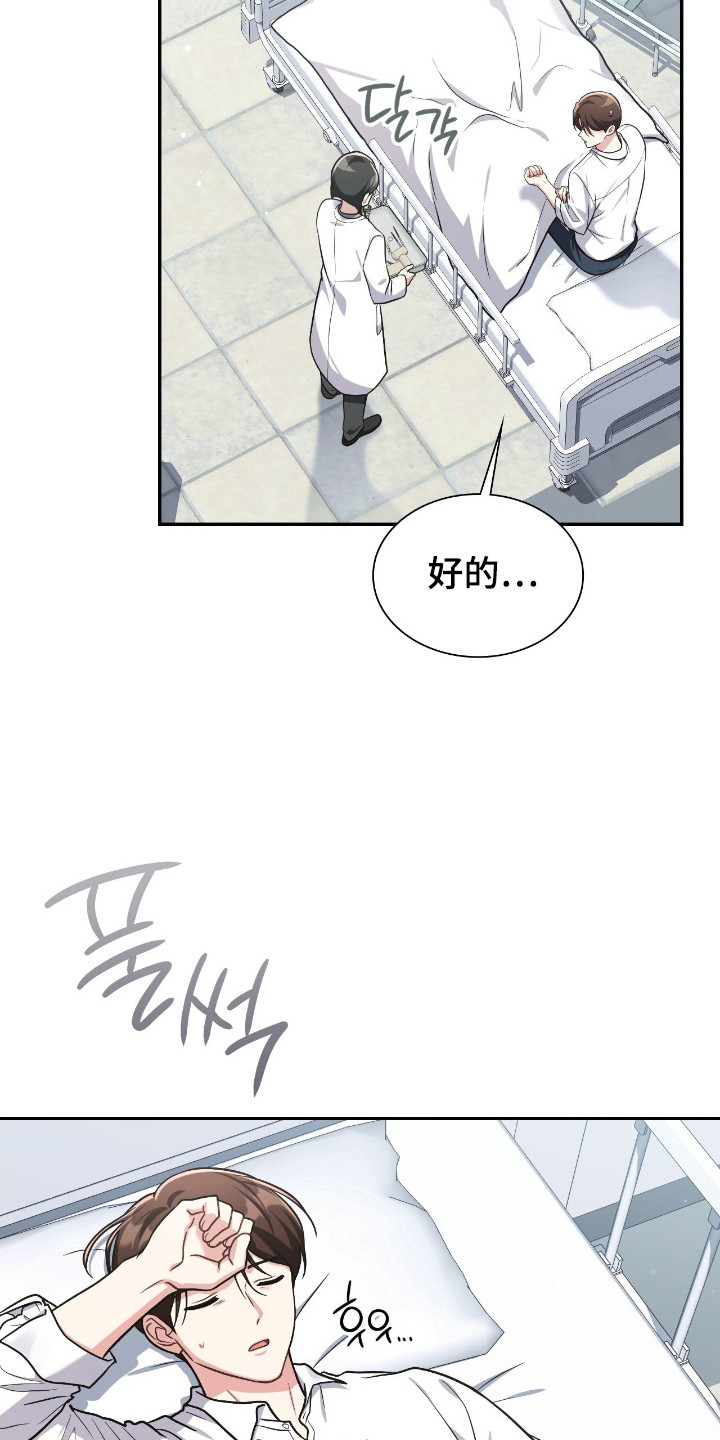 失控烙印漫画书特价漫画,第62章：我答应你5图