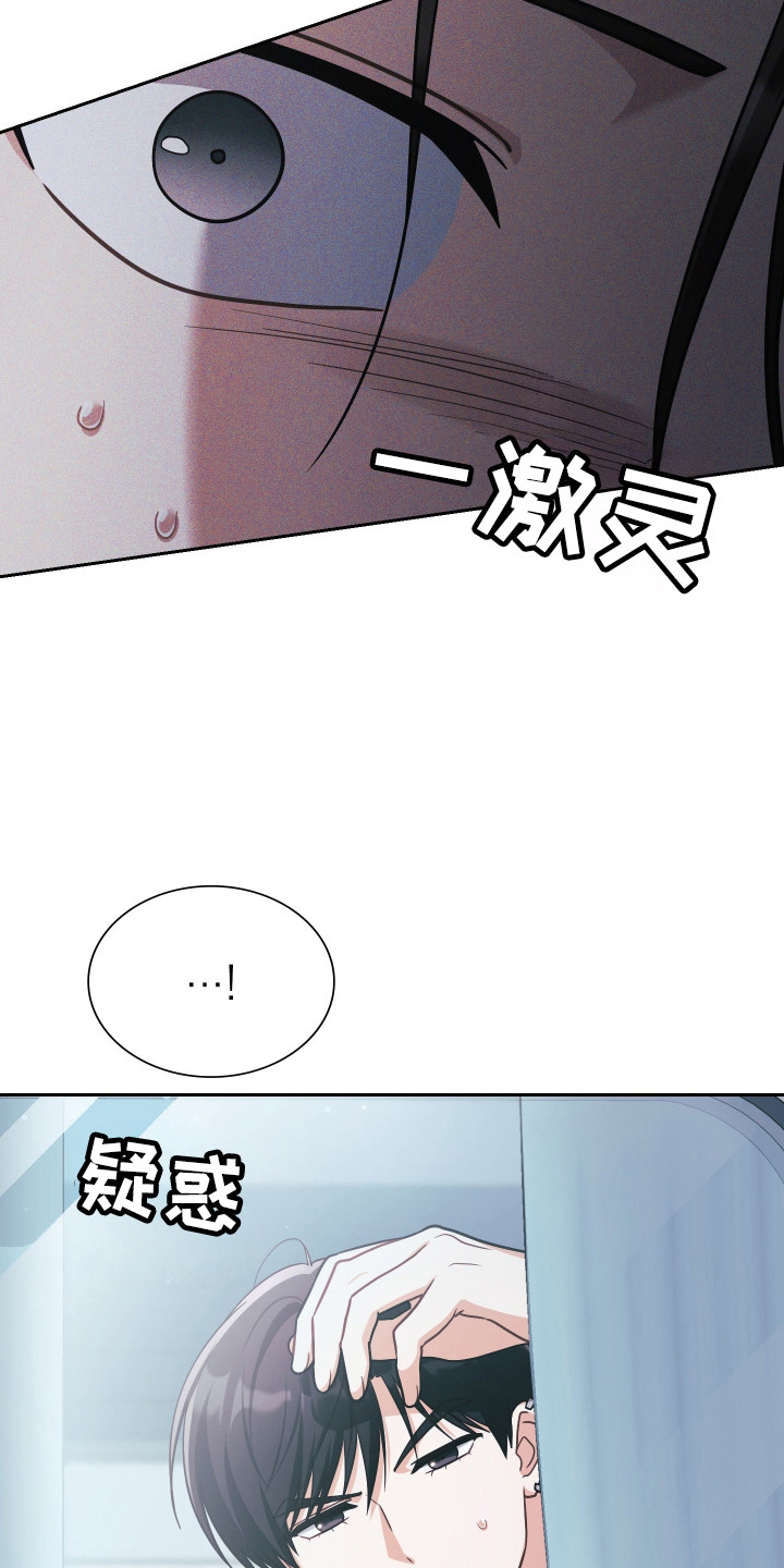 失眠缺什么营养漫画,第73章：多亏你了1图